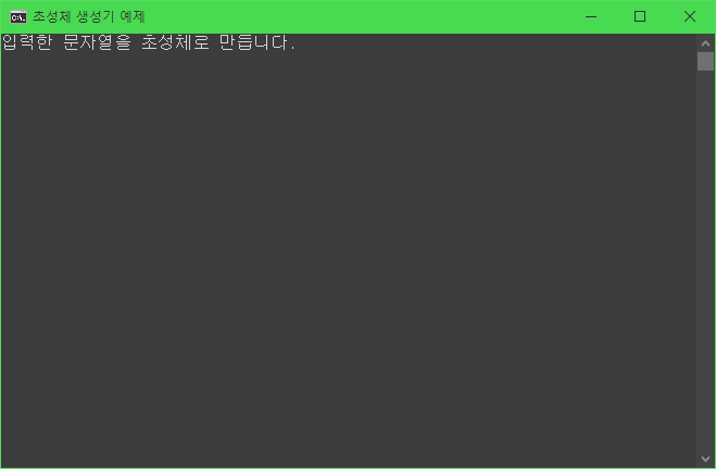 실행 결과 실행 결과
