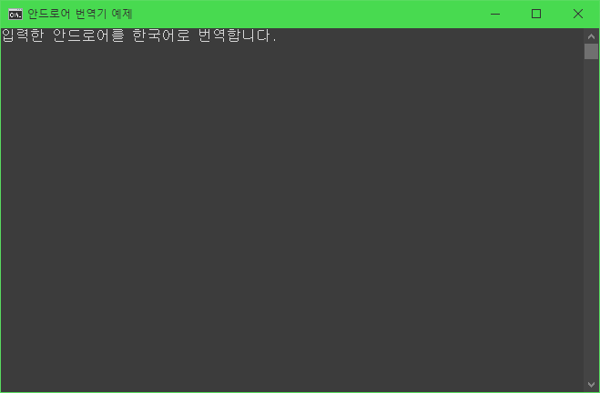실행 결과 실행 결과