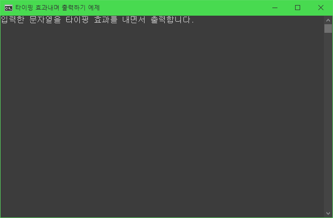 실행 결과 실행 결과