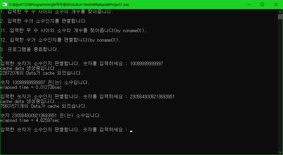 O7-5 테스트 3. 개선 전
