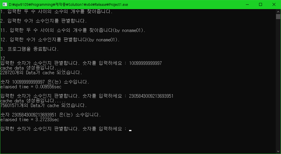 O7-6 테스트 3. 개선 후