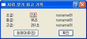 M8-8 : 우연히 아무데나 두번 클릭했더니 클리어되버린.....