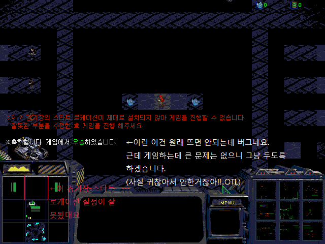 M10-12 스타트 로케이션 배치가 잘못된 경기장을 미니맵에 핑으로 알려 줍니다.